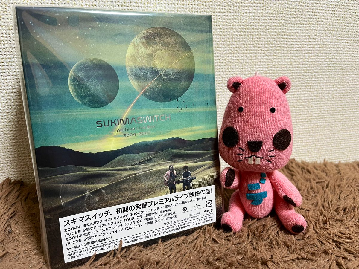 FC盤 スキマスイッチ Archive Live Box 2004〜2007 - www.top4all.pl