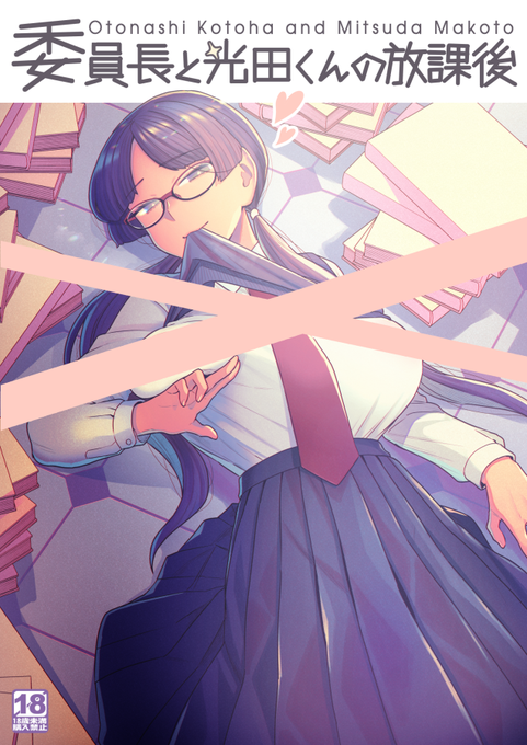 冬コミ新刊です。
今回もTKBよわよわ温和眼鏡のスケベブックです!(1/2)
🍈https://t.co/xyWVqTaVHH 