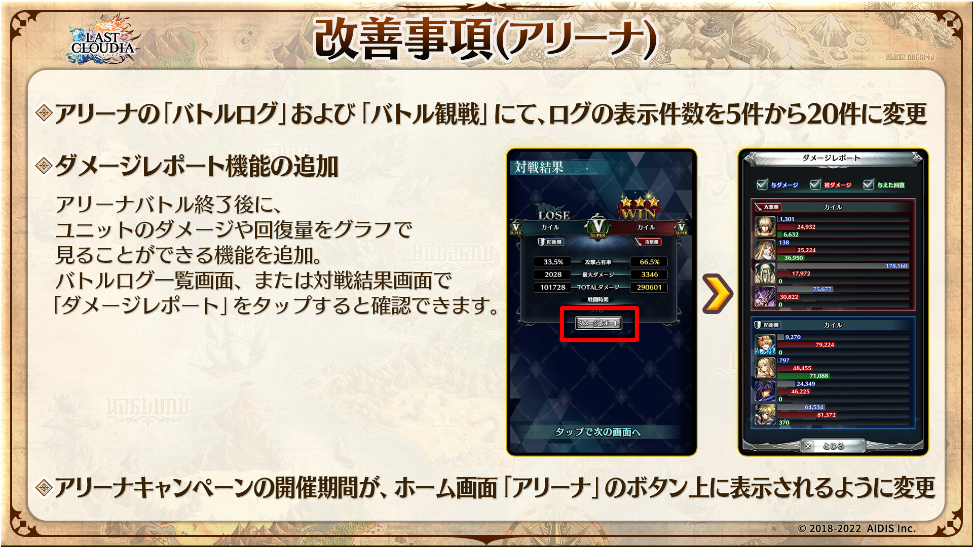 公式「ラストクラウディア」 on Twitter: