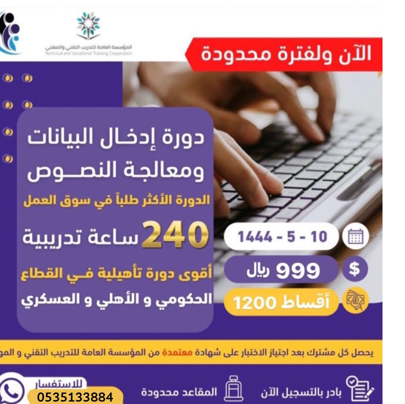 zoze124's tweet photo. @Ask_madinah1 انصحك بهذي الدوره انا مسجله معهم والله وكثير استفدت https://t.co/nEDtWArD7I
