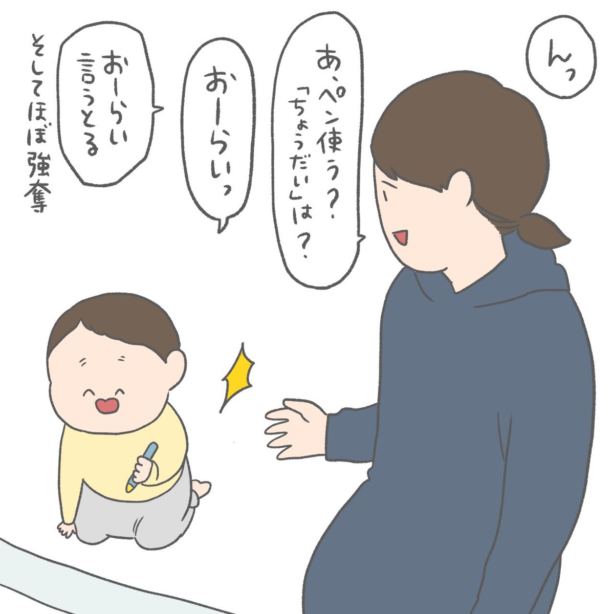 とんとーん 