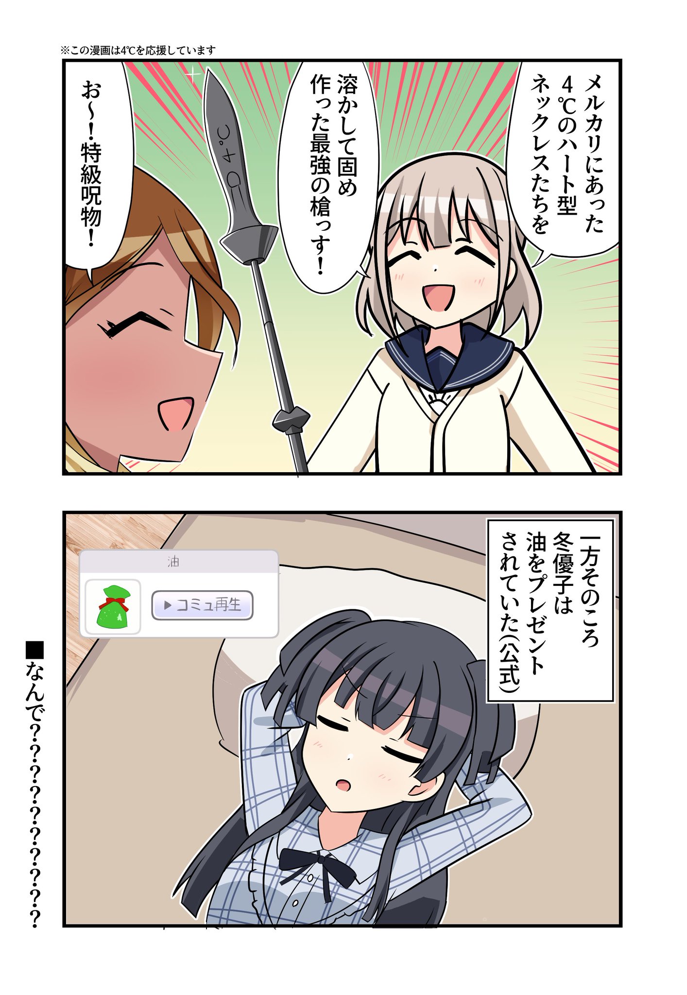 夢に向かって あさひ&冬優子&愛依 2025年最新】夢に向かって あさひ&冬優子&愛依の人気アイテム