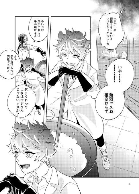 サンプル(2/3)
カリジャミ、モブジャミ 