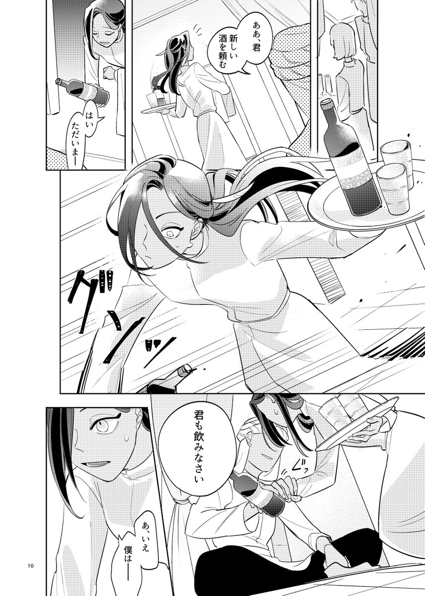 サンプル(2/3)
カリジャミ、モブジャミ 