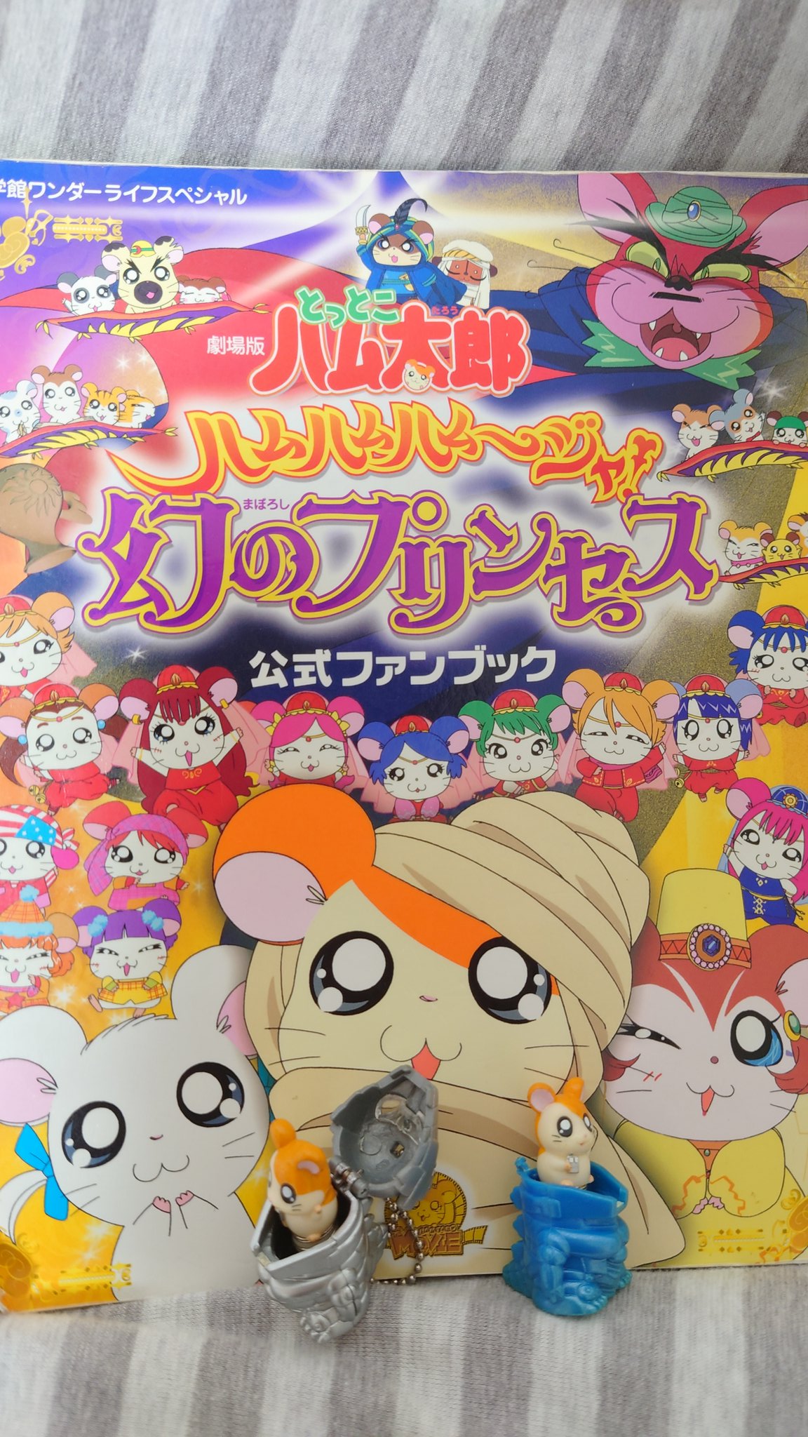 劇場版とっとこハム太郎 ハムハムハムージャ! 幻のプリンセス パズル ハム太郎 劇場版とっとこハム太郎 ハムハムハムージャ! 幻のプリンセス