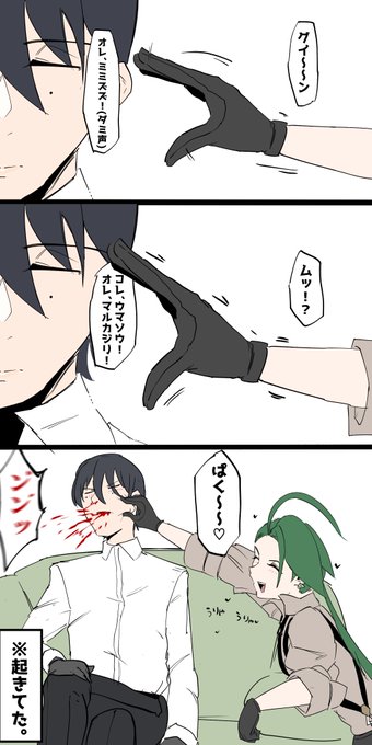 「何や寝とんかいな。……せや!♡」
#幻覚SV 