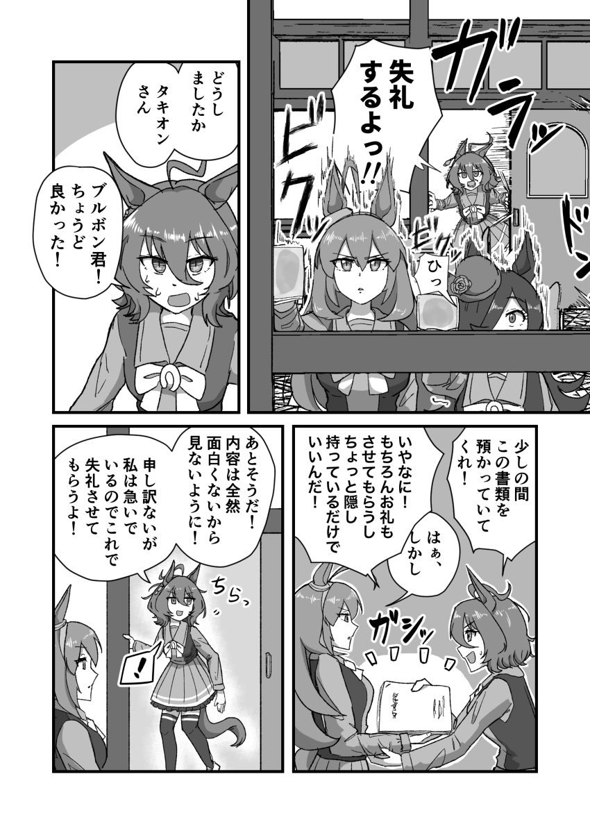C101新刊予約開始しました:ウマデレアラカルト #ウマ娘プリティーダービー #アイドルマスターシンデレラガールズ #C101 https://t.co/e09GOk61bj