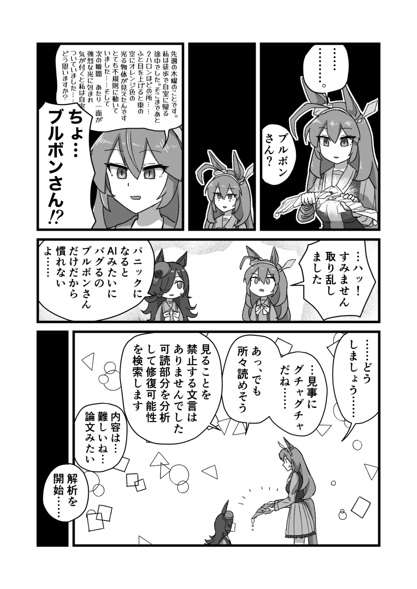 C101新刊予約開始しました:ウマデレアラカルト #ウマ娘プリティーダービー #アイドルマスターシンデレラガールズ #C101 https://t.co/e09GOk61bj