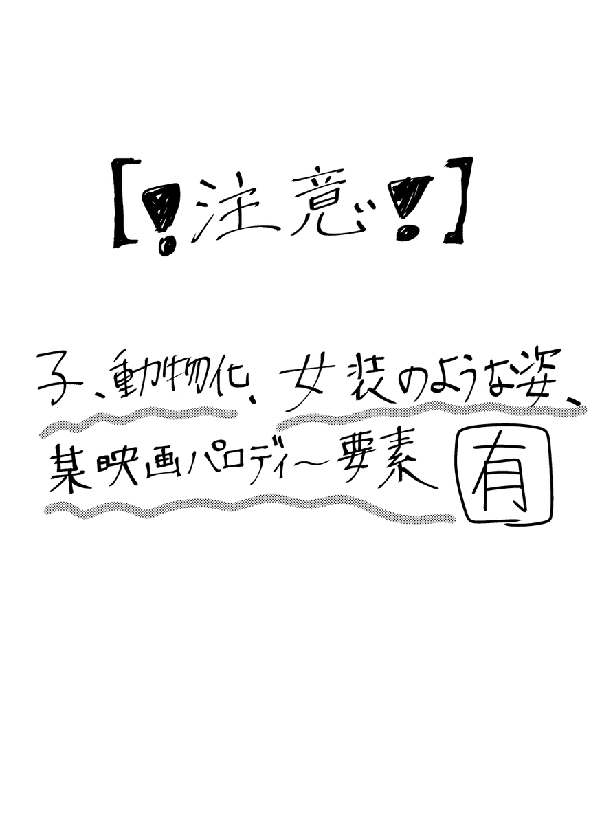 新刊サンプル
https://t.co/UFecauJkBj 