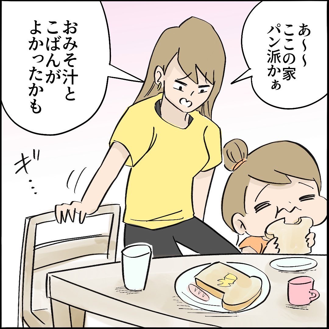 【連載漫画】【第9話】
ご近所トラブル物語
2/3 