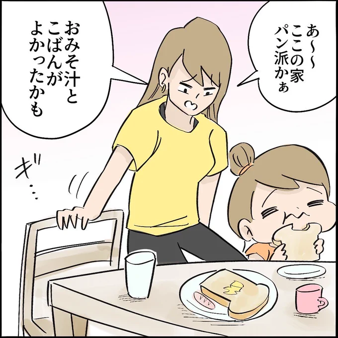 【連載漫画】【第9話】
ご近所トラブル物語
2/3 
