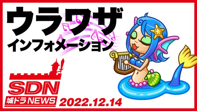 城とドラゴン 城ドラ 攻略まとめwiki スマホゲーム情報ならファミ通app