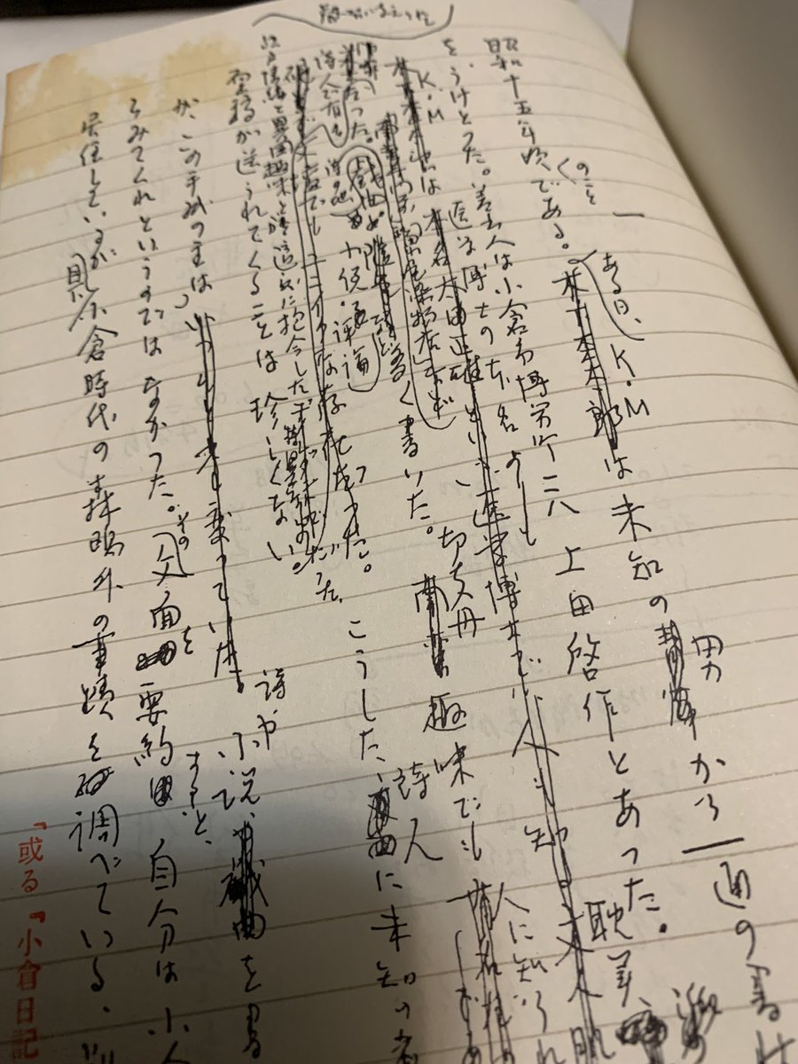 TenToSenToTen's tweet photo. #松本清張(373)
#或る小倉日記伝

或る「小倉日記」伝は、動画も作ったし、何度もツイートしてきましたが『松本清張短篇総集』で初期の草稿を見た時は驚きました。この短篇総集でしか見た事が無いです。
清張先生が世に出る、まさに松本清張誕生前夜の推敲の跡、思い巡ってずっと見てられます。

#読了 https://t.co/LrV1UcGlXD
