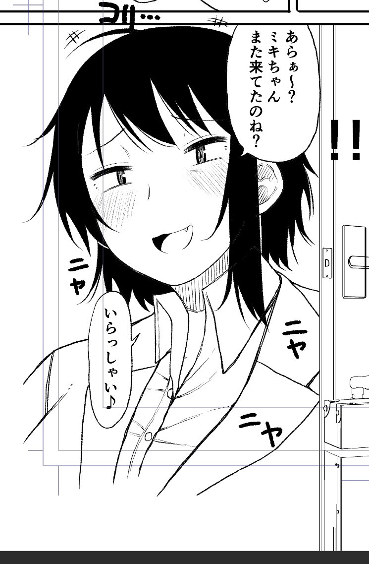 ネームはダメダメだったけどキャラは良い感じのデザインになったかも
猫口のキャラは初めて描いた 