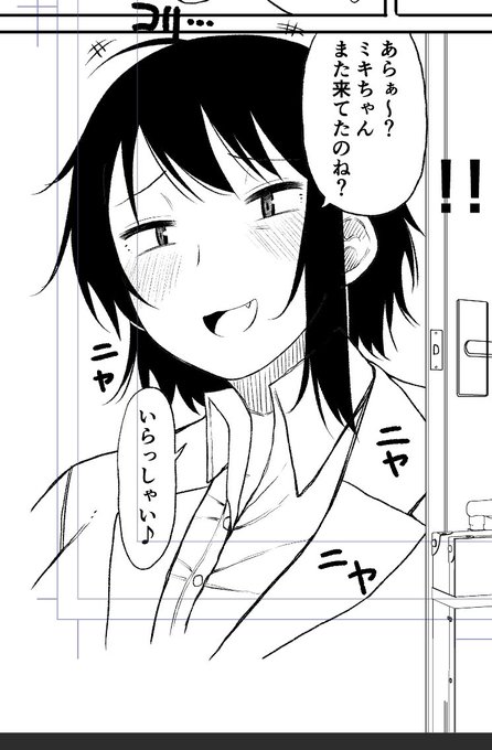 ネームはダメダメだったけどキャラは良い感じのデザインになったかも
猫口のキャラは初めて描いた 