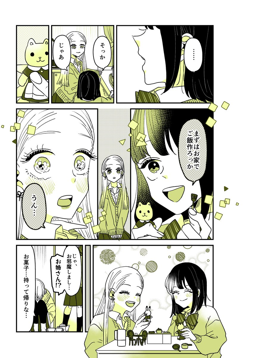 ギャルバニア37話🐰 