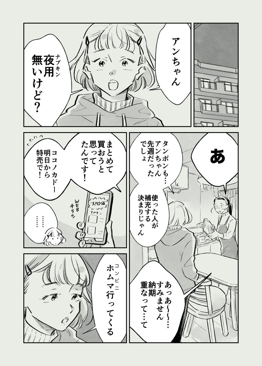 【再掲】SMのはなし③(1/3)

#漫画が読めるハッシュタグ #百合 