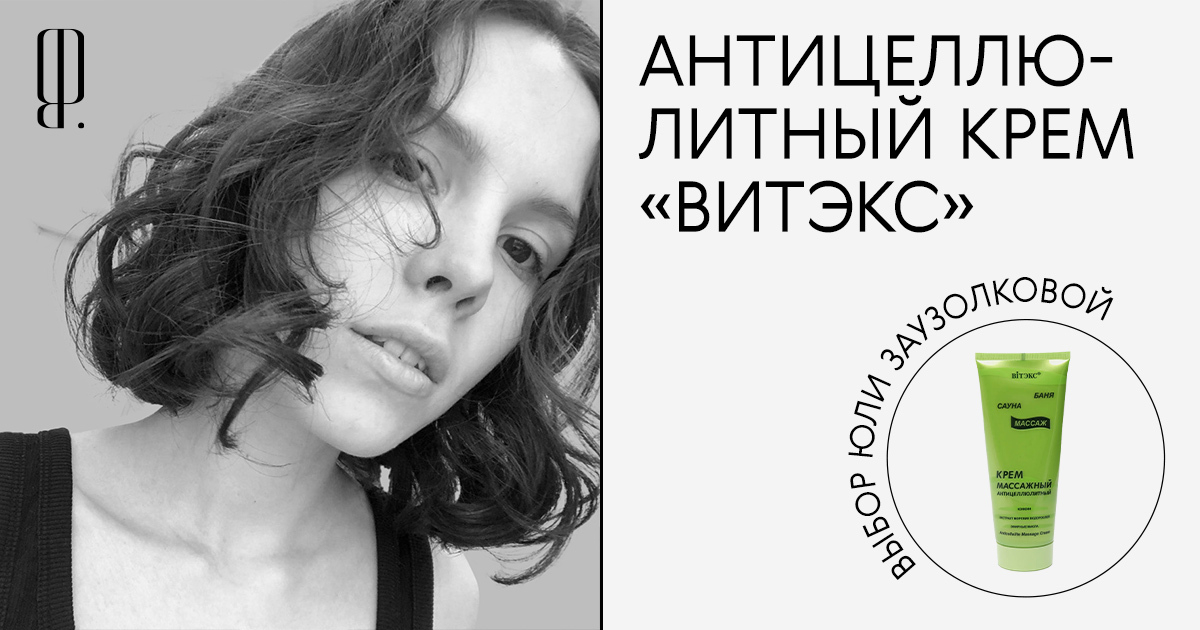 TheBlueprintRu's tweet photo. Мёрзнете? Этот антицеллюлитный крем греет жарче чем печка. А ещё разглаживаем кожу — проверено

Как греется этой зимой продюсер документального кино Юля Заузолкова https://t.co/xoeJofHuR4 https://t.co/llWbVzX58W