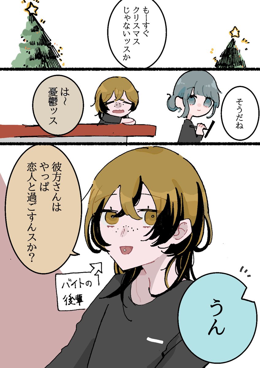 【創作漫画】
同居人に片思いしてた百合✿42

予定📅の話

予期せず新キャラ出ました
#創作百合 
#創作
#創作漫画 
#漫画が読めるハッシュタグ 