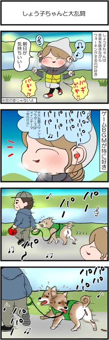 省エネ事務員しょう子ちゃん㊿
「しょう子ちゃんと大乱闘」
#漫画が読めるハッシュタグ #みんなで楽しむTwitter展覧会 #イラスト  #日常漫画 #漫画 
