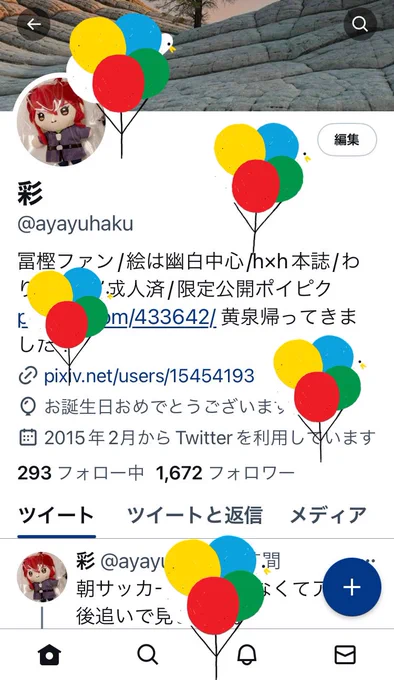 今年も風船がっ…え?飛ばない実は…レベルUPしました幽白充した歳でしたTwitterで幽白を愛しツイートし絵を描いたり交流してくれる皆さんのおかげです絵を見て下さってる方もありがとうございますこれからも楽しんで参ります 