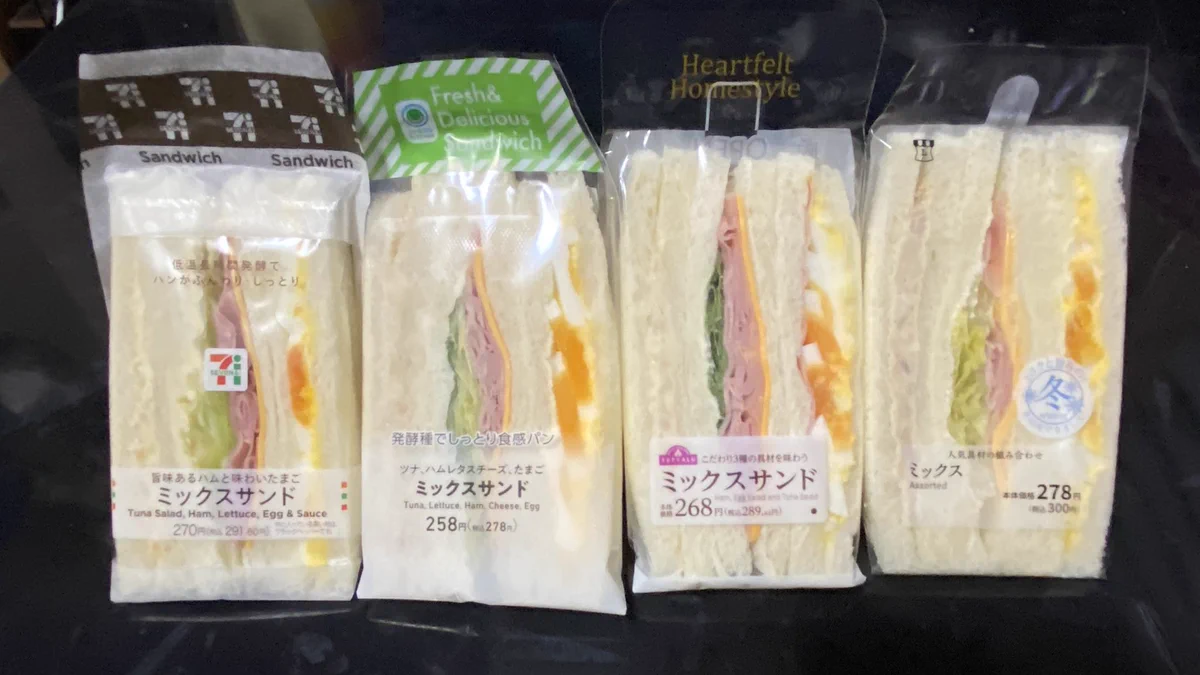 ネット情報鵜呑みにしないマンが検証！コンビニの底上げサンドイッチは存在するのか…？？