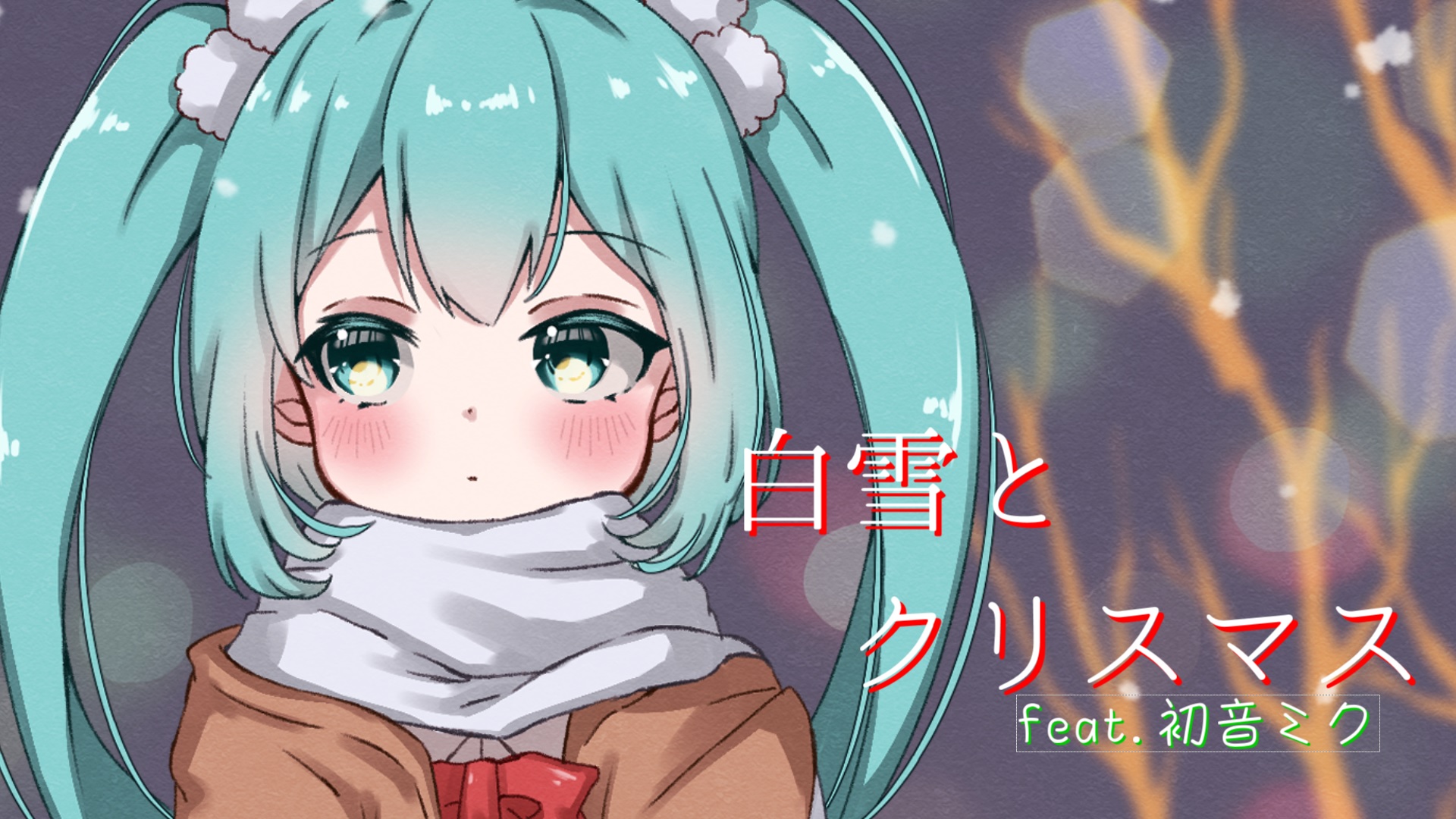 Take 新曲 二次愛性セレナーデ Take Twitter