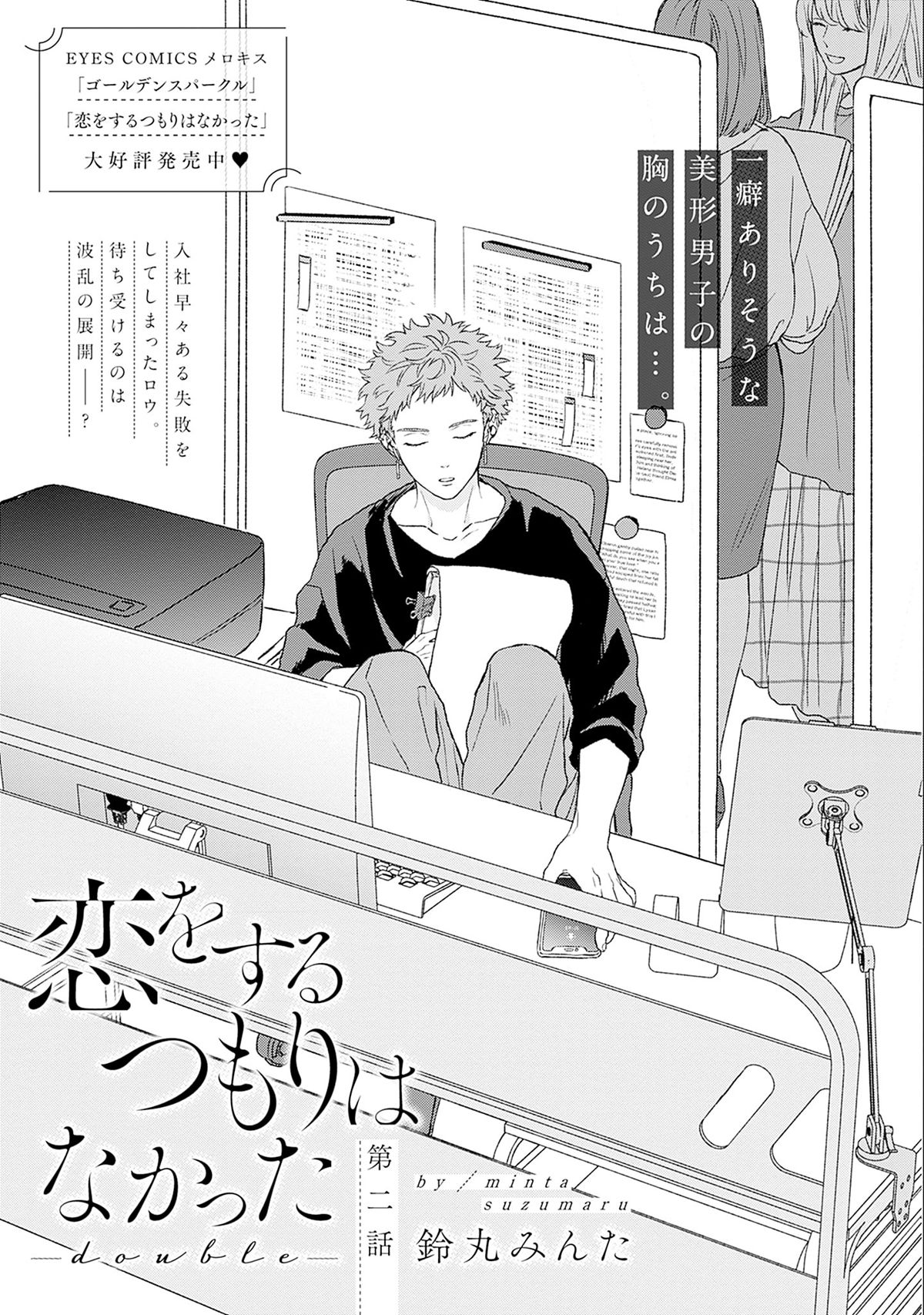 Bloom&メロキス編集部 on X: Bloom&メロキス編集部 on X: