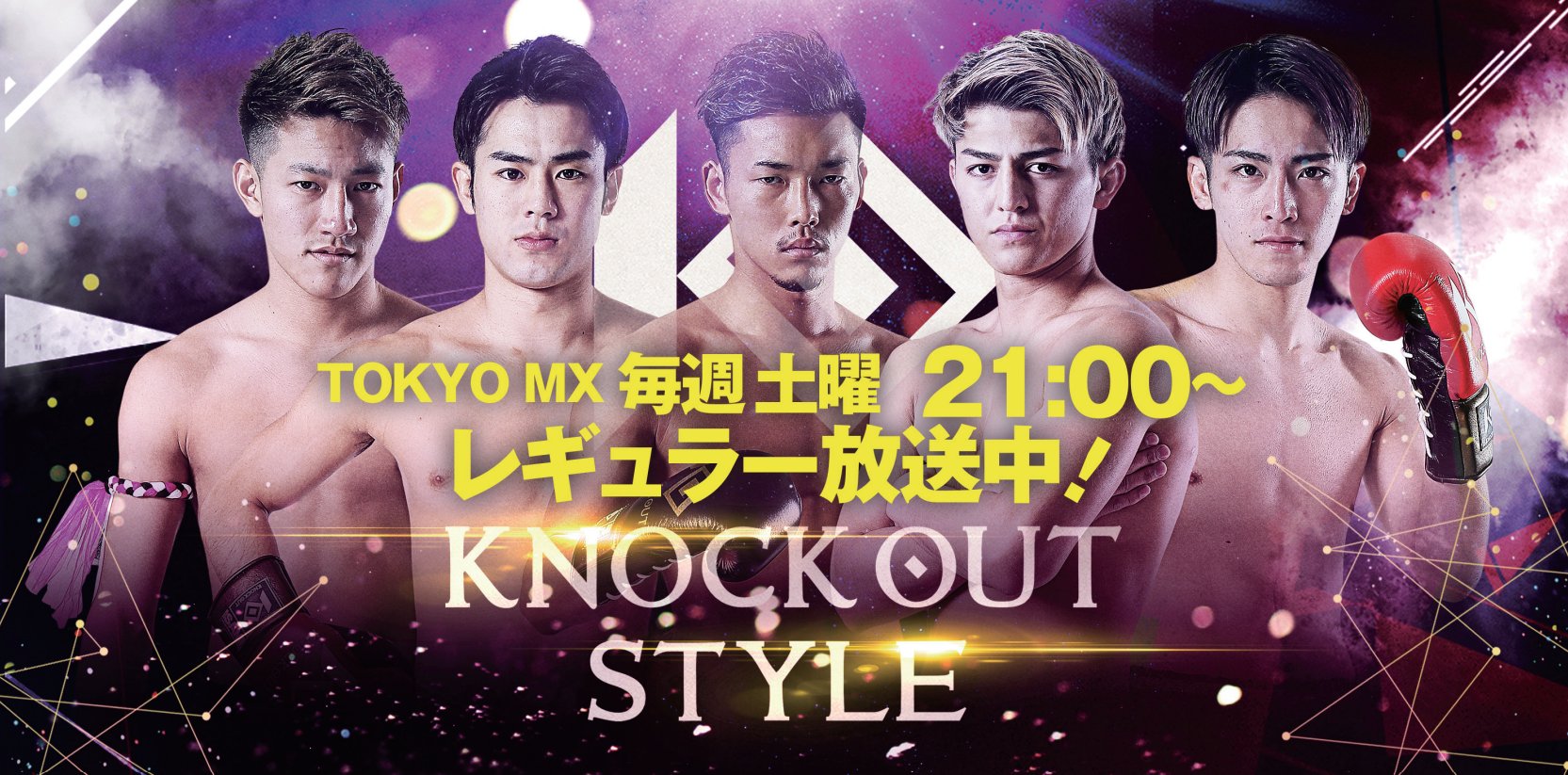 Knock Out ノックアウト 公式 Kb Knockout Twitter