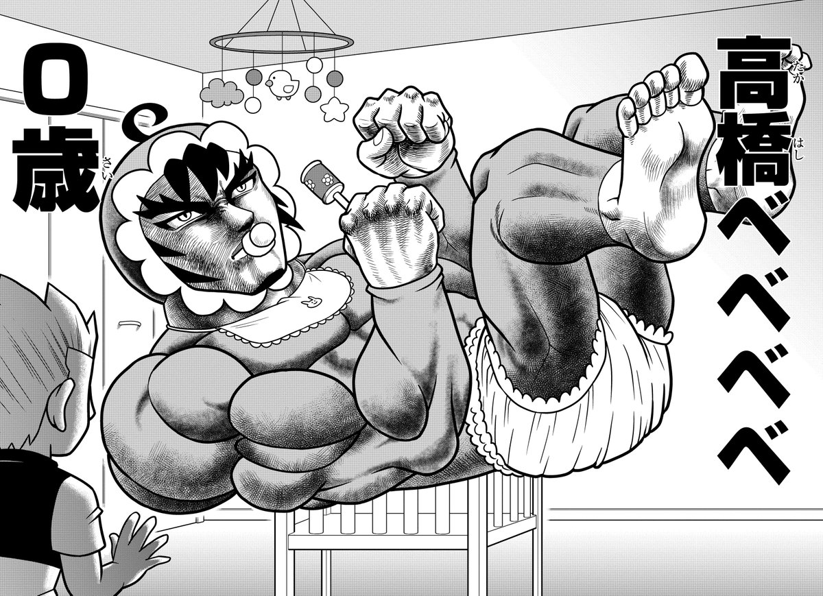 ko___he___'s tweet image. 【コロコロ】育児漫画はじめました

「ベベベベベイビー」第一話(1/5)