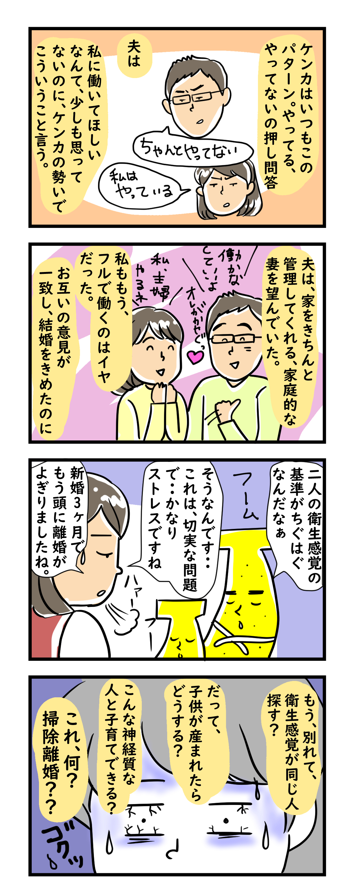 旦那が嫌い Twitter Search Twitter