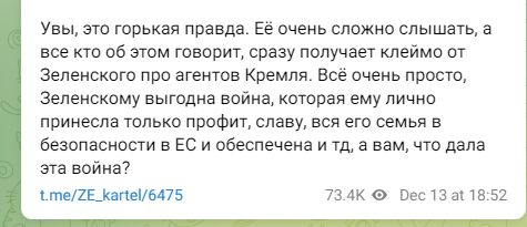 Украинский ТГ канал "Картель" пишет(см. скрины).Сколько это еще продлится вряд ли кто-то скажет точно, но жить на Украине будет хреновасто-это так!