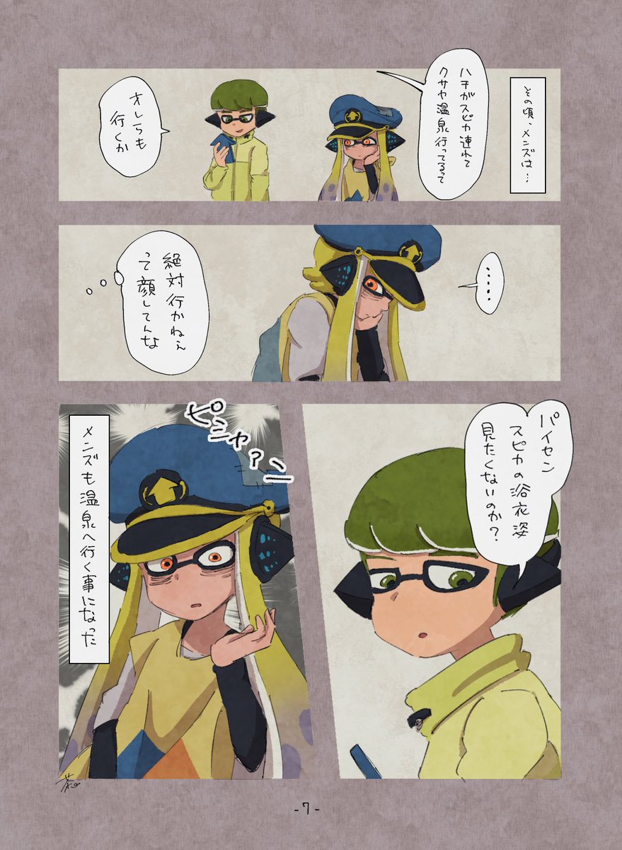 ヒーローズで温泉に行く話② 