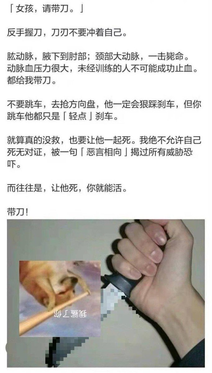 HerlandMuseum's tweet photo. “女孩，请带刀。”
“就算真的没救，也要让他一起死。我决不允许自己死无对证，被一句‘恶言相向’揭过所有威胁恐吓。”

“而往往是，让他死，你就能活。”

by山山逃生机 https://t.co/SpcZ95QUOE