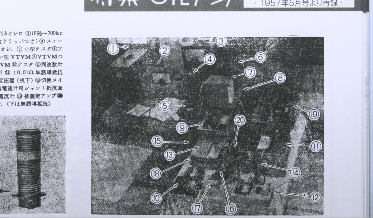 RADIOGIJUTSU's tweet photo. 実際の雑誌での仕上り
CANON G7Xで雑誌を撮影したもの。 https://t.co/lxZ1CMNeI8