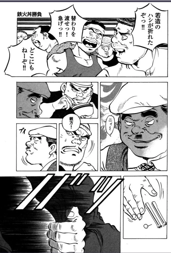 大食い漫画で割り箸が折れた！マイ割り箸を取り出すシーンで盛り上がる！！