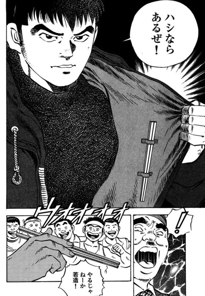 大食い漫画で割り箸が折れた！マイ割り箸を取り出すシーンで盛り上がる！！