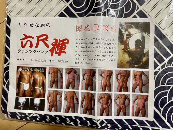 「りなせな男のクラシツクパンツ」なるものを購入しました 見れば見るほどツッコミどころがたくさん💨 https://t.co/hnpqSHoHqD<a href="/tag/%E6%96%B0%E3%81%97%E3%81%84%E3%83%97%E3%83%AD%E3%83%95%E3%82%A3%E3%83%BC%E3%83%AB%E7%94%BB%E5%83%8F"class="tags"><span>#新しいプロフィール画像</span></a>