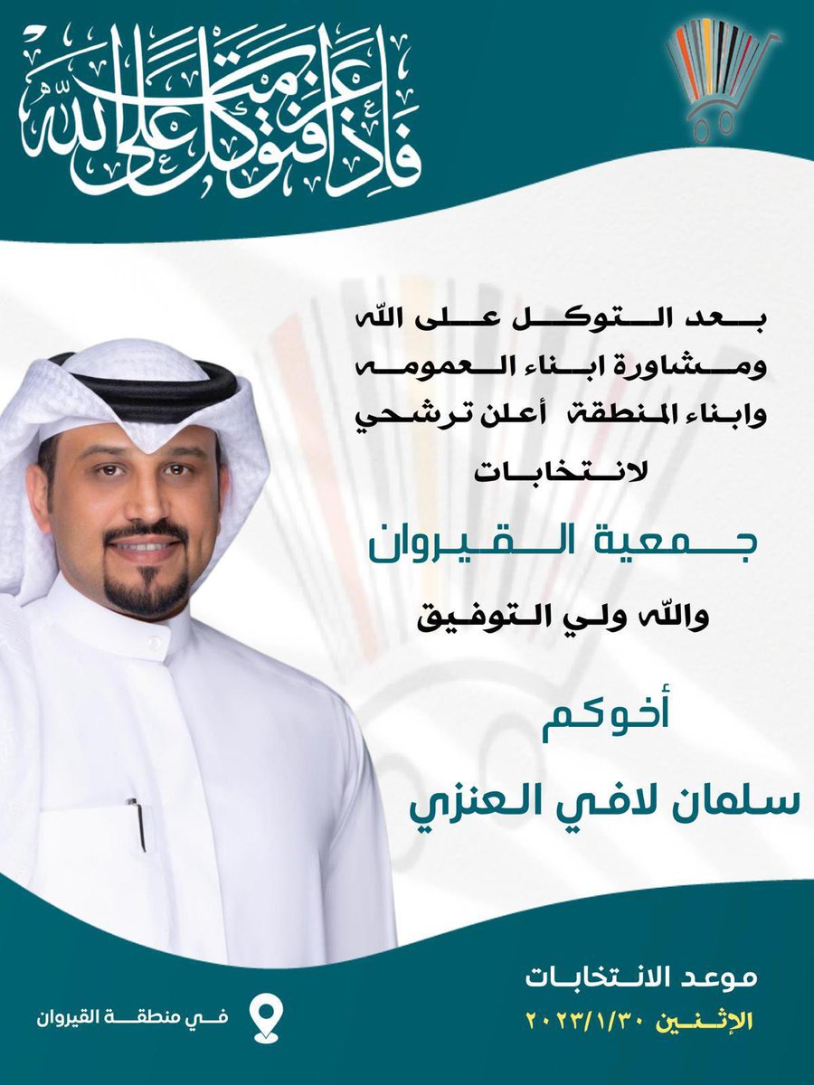 بسم الله و توكلنا على الله