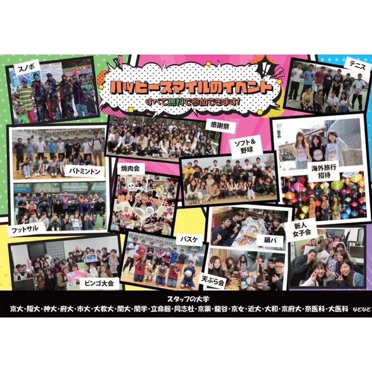 初芝教室のオープニングメンバーを募集します✨

公立大学の中百舌鳥キャンパスの近くにあるので、中百舌鳥キャンパスに通っている大学生の方は必見です👀！

フリーシフト・髪色自由・服装自由・ピアス自由の塾講師アルバイトです！

応募お待ちしてます🫶🏻

#堺市 #公立大学 #髪色自由 #女性が活躍