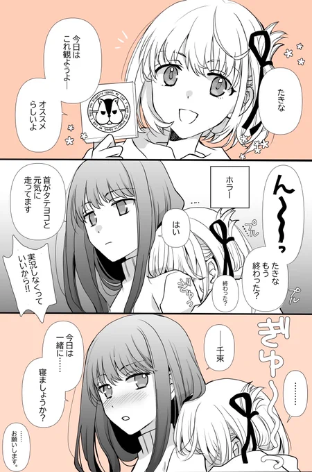 意外と…
 #リコリコ 
  #ちさたき #たきちさ 