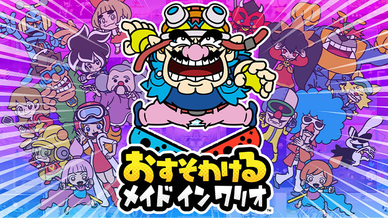 おすそわける メイド イン ワリオ 収録ゲームや2人プレイなど最新情報まとめ 攻略大百科 おすそわける メイド イン ワリオ 収録ゲームや2人プレイなど最新情報まとめ 攻略大百科