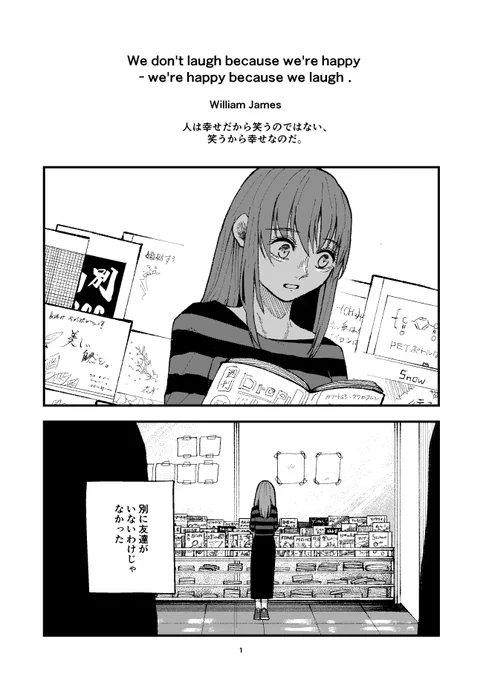 #漫画が読めるハッシュタグ 

笑えない女性の話(1/12)
本気ですみません...。誤操作で間違って消してしまったので再掲し直します...。 