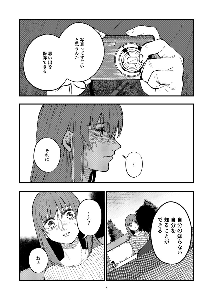 笑えない女性の話(2/12)

消えたのは1だけですが、一応それ以降も再掲させていただきます。ほんとすみません・・・。 