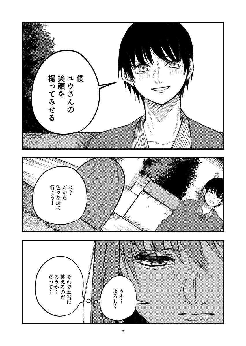 笑えない女性の話(2/12)

消えたのは1だけですが、一応それ以降も再掲させていただきます。ほんとすみません・・・。 