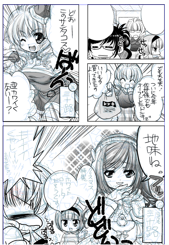 佐世保にドンキが出来たころに描いた漫画 