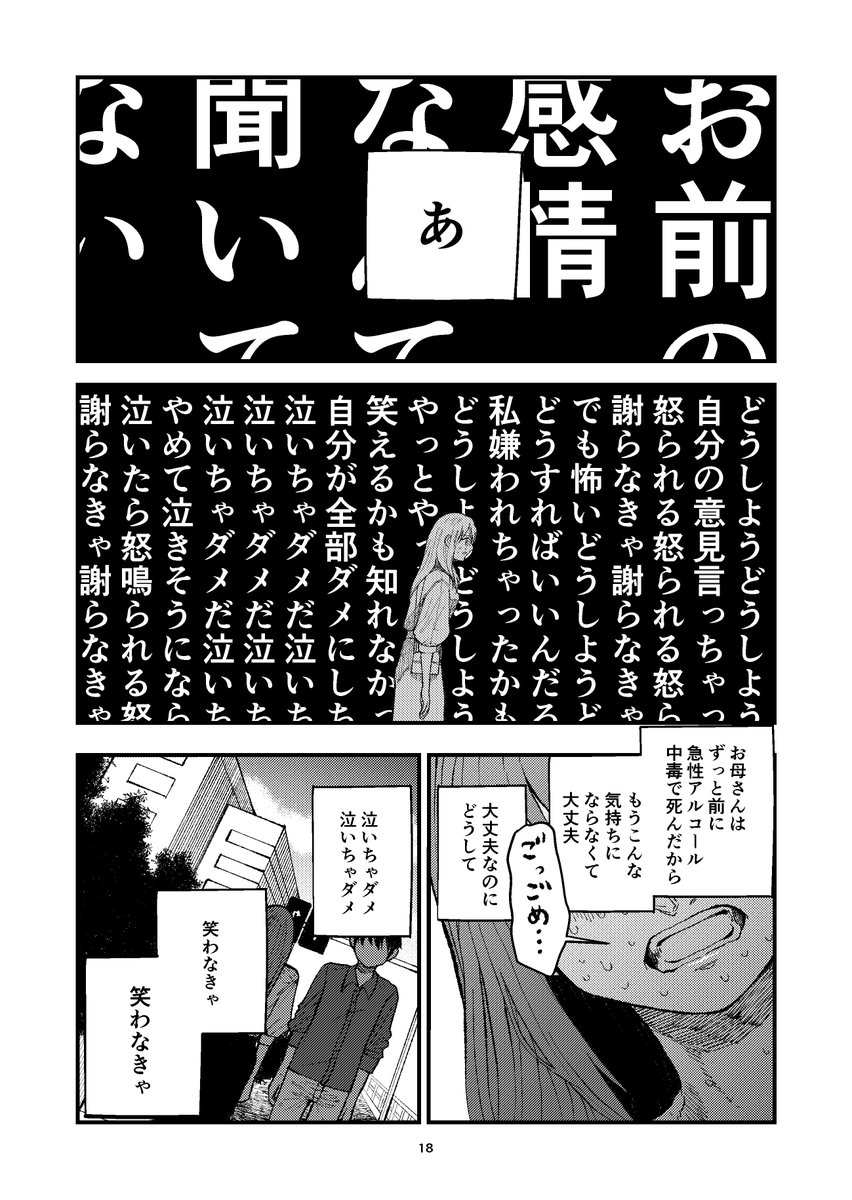 #漫画が読めるハッシュタグ 
笑えない女性の話(5/12) 