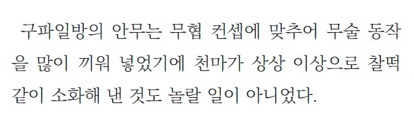 WbQb's tweet photo. 아이돌물이 고증 안지키면 몰입감 떨어질텐데.. 라면서 천마돌을 보기 시작했지만 이 작품의 셀링포인트는 고증. 현실감. 따위가 아니었음을 https://t.co/M4fJoChHgP