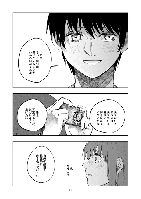 #漫画が読めるハッシュタグ 
笑えない女性の話(6/12) 