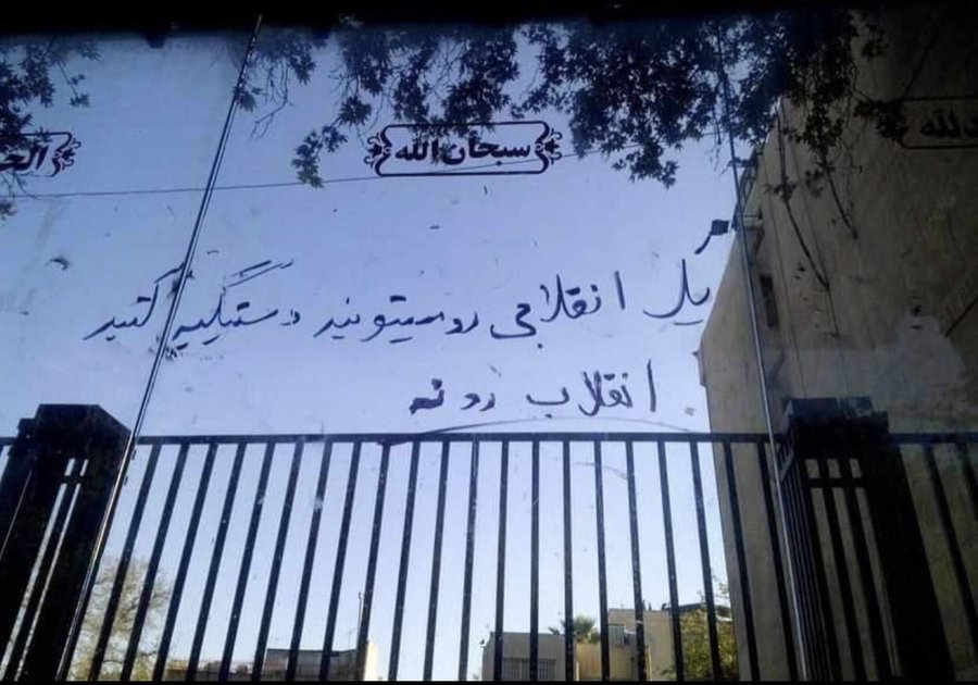 Tahran'dan: "Bir devrimciyi tutuklayabilirsiniz, ancak bir devrimi asla!"
...

From Tehran: "You can arrest a revolutionary, but never a revolution!"

#IranRevolution